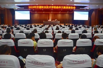 新形势下高职教育的突围之道——俞仲文教授莅临济源职院畅谈高质量发展
