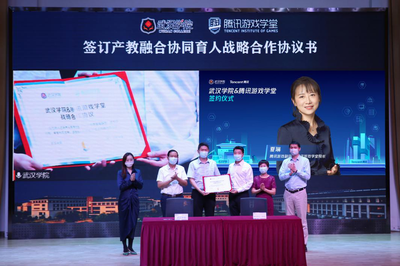 湖北教育新闻 武汉学院签约腾讯游戏学堂 共绘产教融合新蓝图