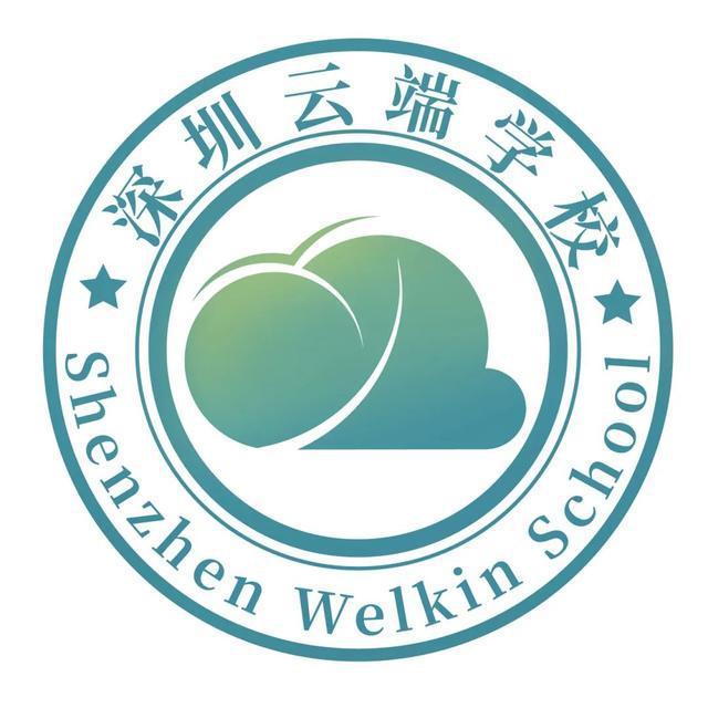 深圳市云端学校LOGO征集评选结果出炉！这些教育科技佳作斩获殊荣